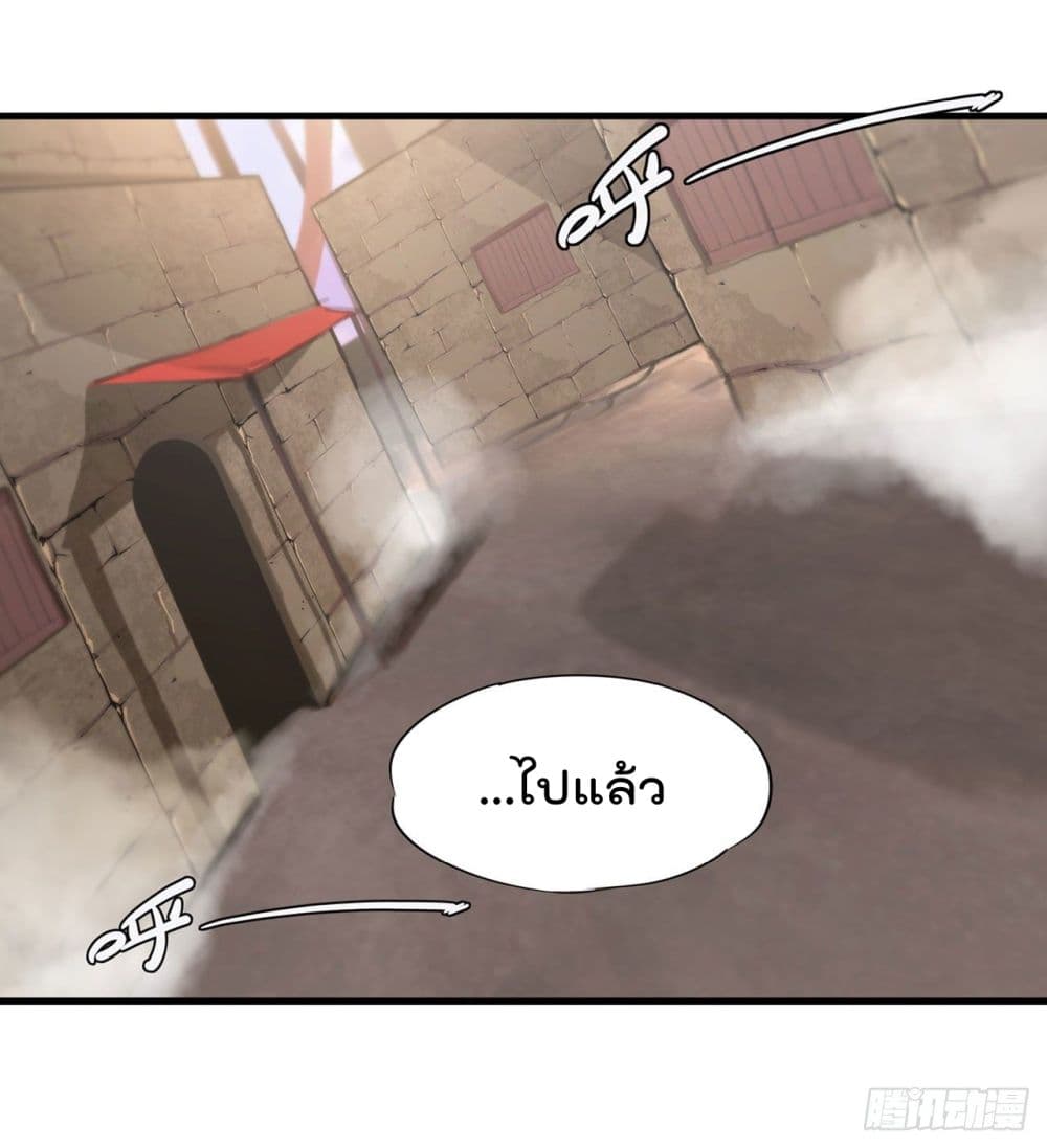 The Strongest Knight Become To Lolicon Vampire page 38