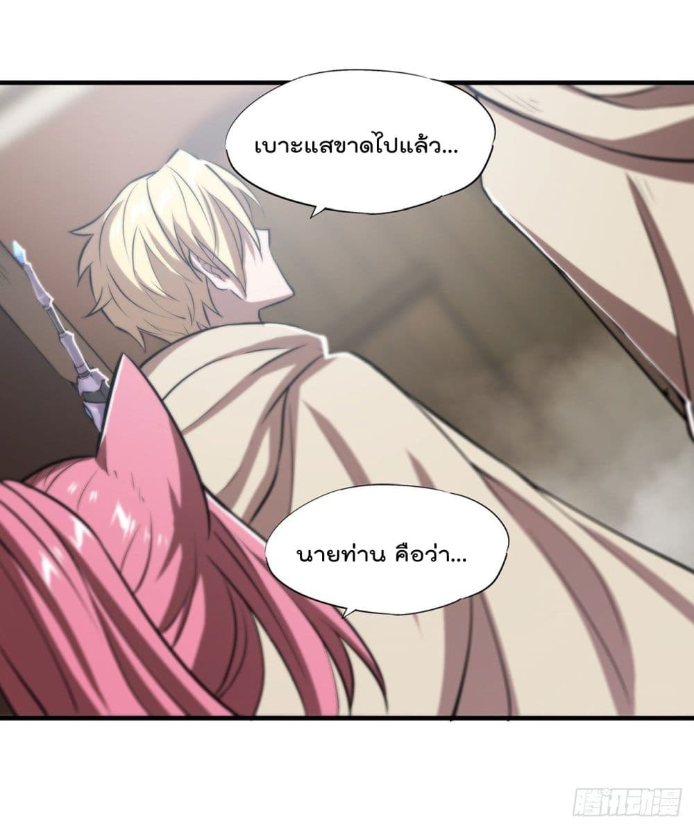 The Strongest Knight Become To Lolicon Vampire page 39