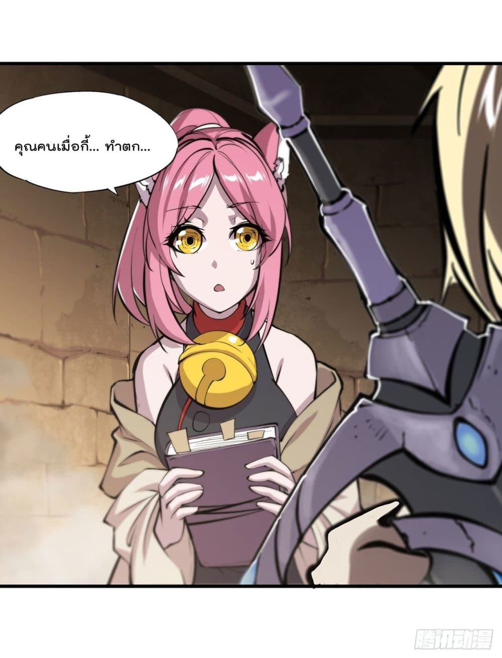 The Strongest Knight Become To Lolicon Vampire page 40