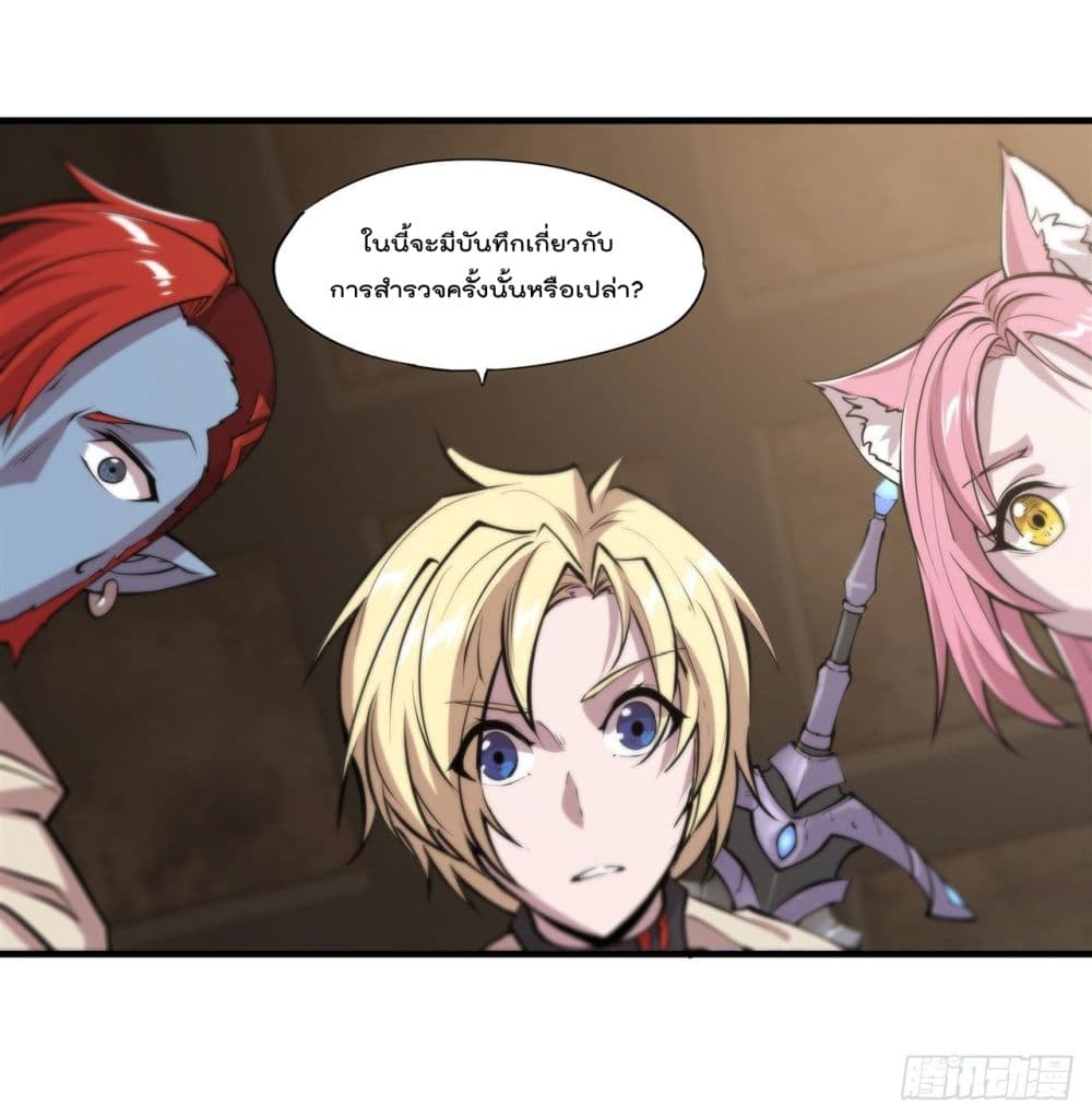 The Strongest Knight Become To Lolicon Vampire page 3