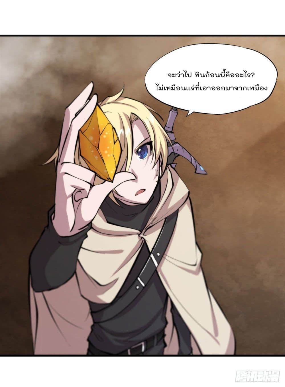 The Strongest Knight Become To Lolicon Vampire page 4