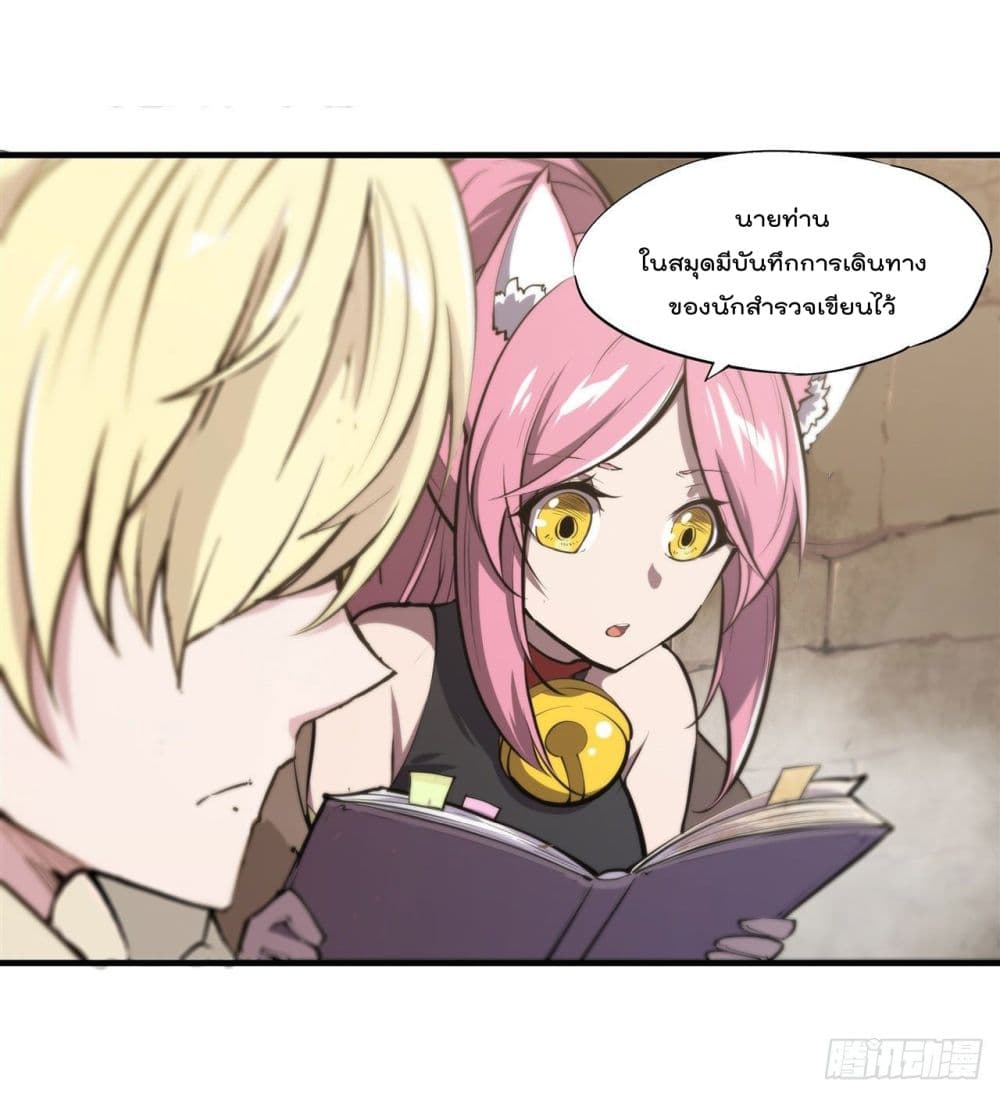 The Strongest Knight Become To Lolicon Vampire page 5