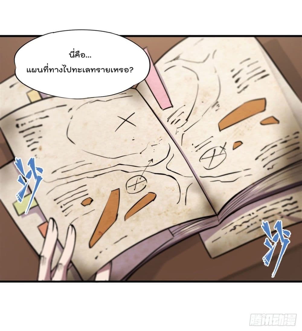 The Strongest Knight Become To Lolicon Vampire page 6