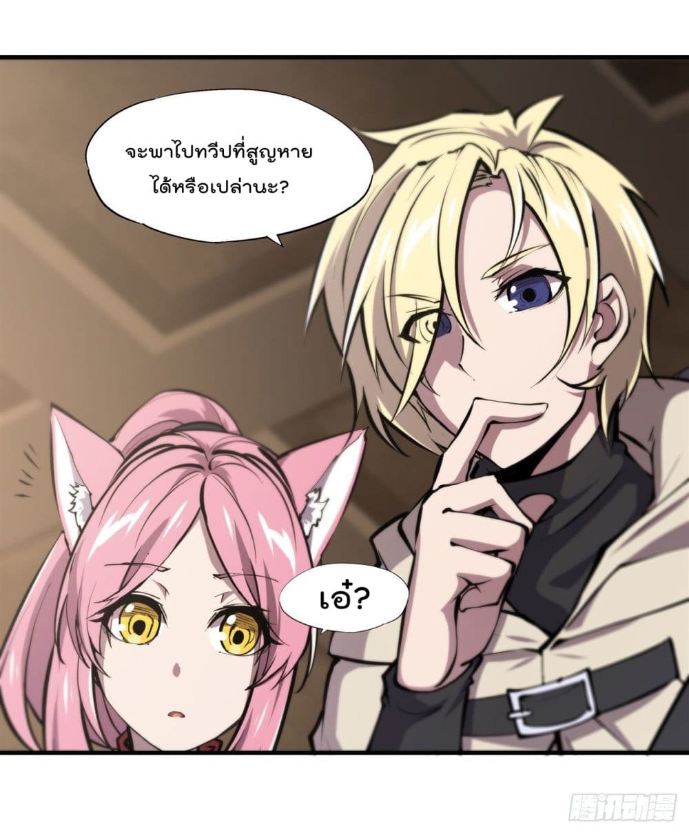 The Strongest Knight Become To Lolicon Vampire page 7