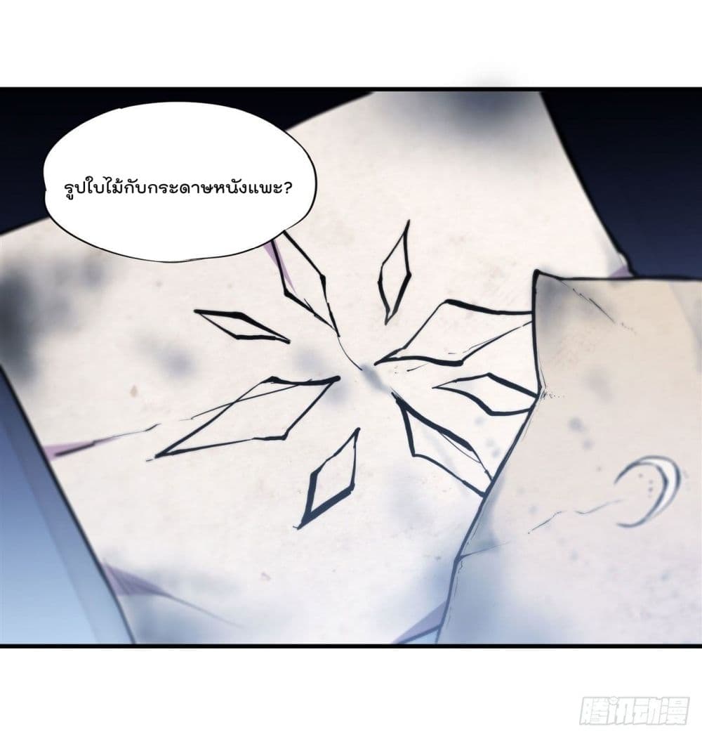 The Strongest Knight Become To Lolicon Vampire page 9
