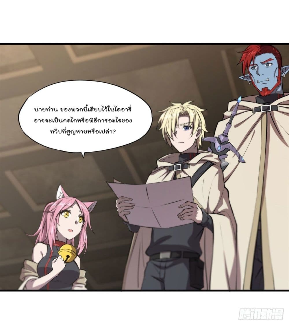 The Strongest Knight Become To Lolicon Vampire page 10