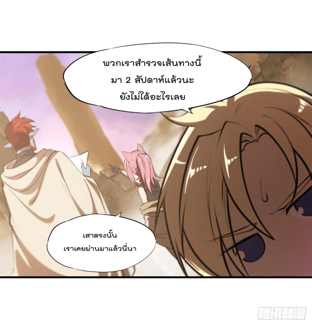 The Strongest Knight Become To Lolicon Vampire page 15