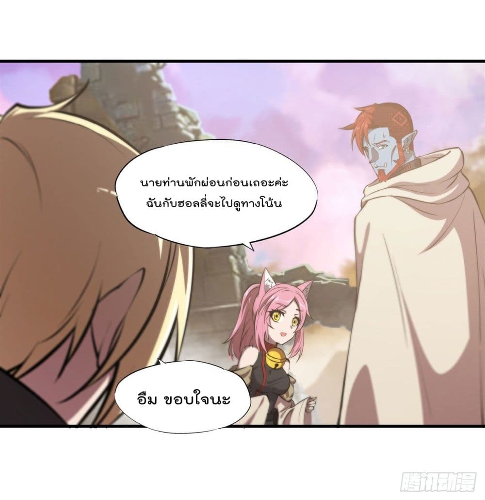 The Strongest Knight Become To Lolicon Vampire page 16