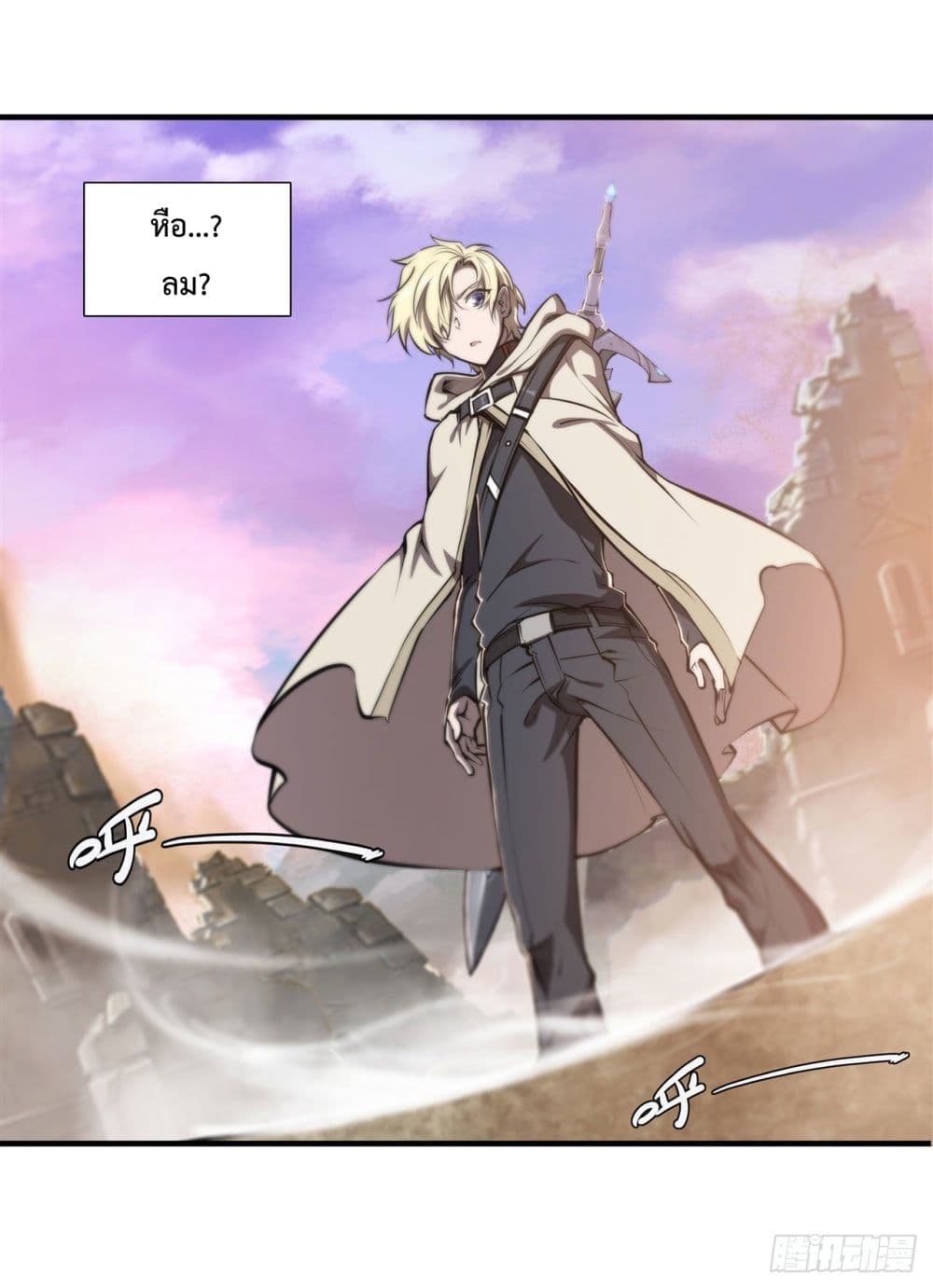 The Strongest Knight Become To Lolicon Vampire page 23