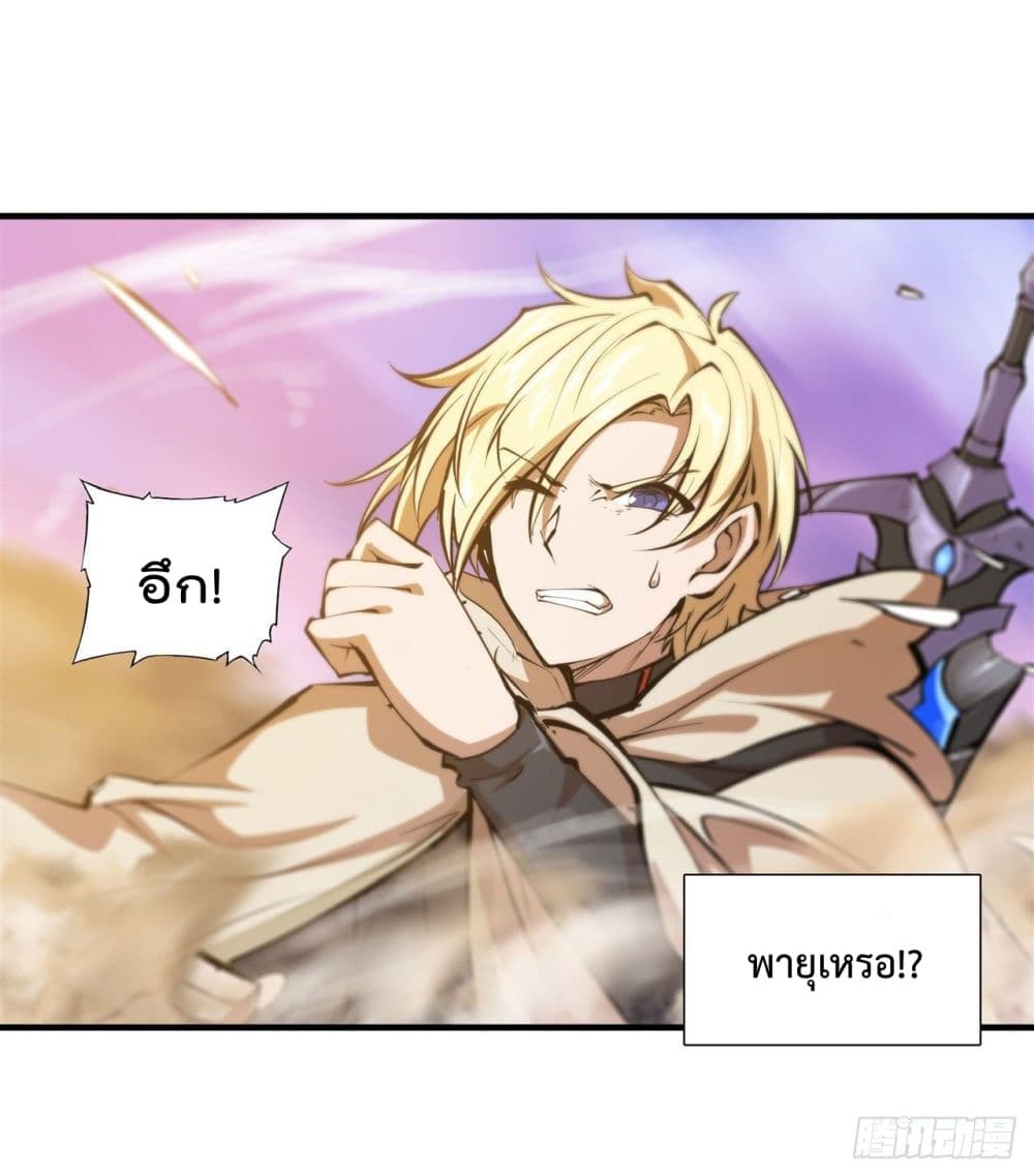 The Strongest Knight Become To Lolicon Vampire page 25