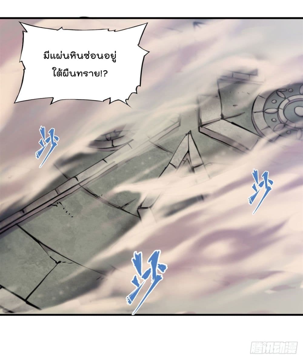The Strongest Knight Become To Lolicon Vampire page 27