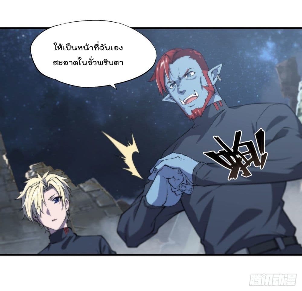 The Strongest Knight Become To Lolicon Vampire page 32