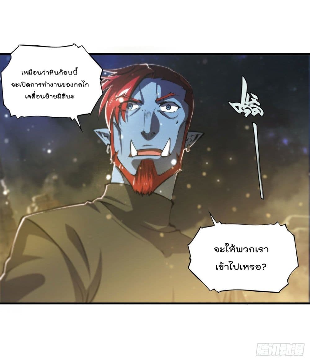 The Strongest Knight Become To Lolicon Vampire page 5