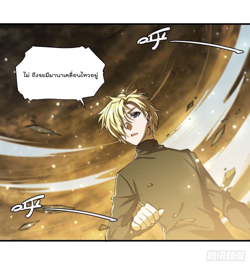 The Strongest Knight Become To Lolicon Vampire page 6