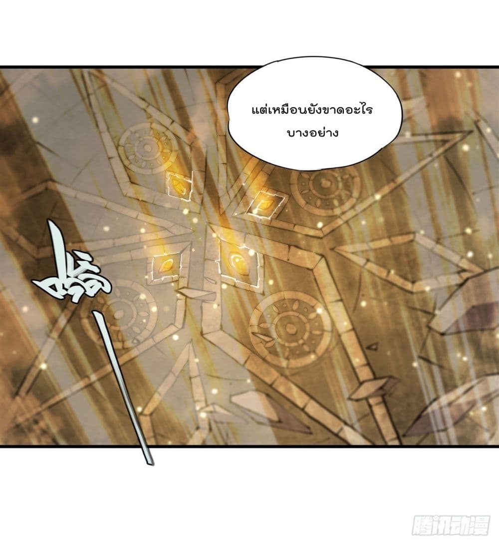 The Strongest Knight Become To Lolicon Vampire page 7