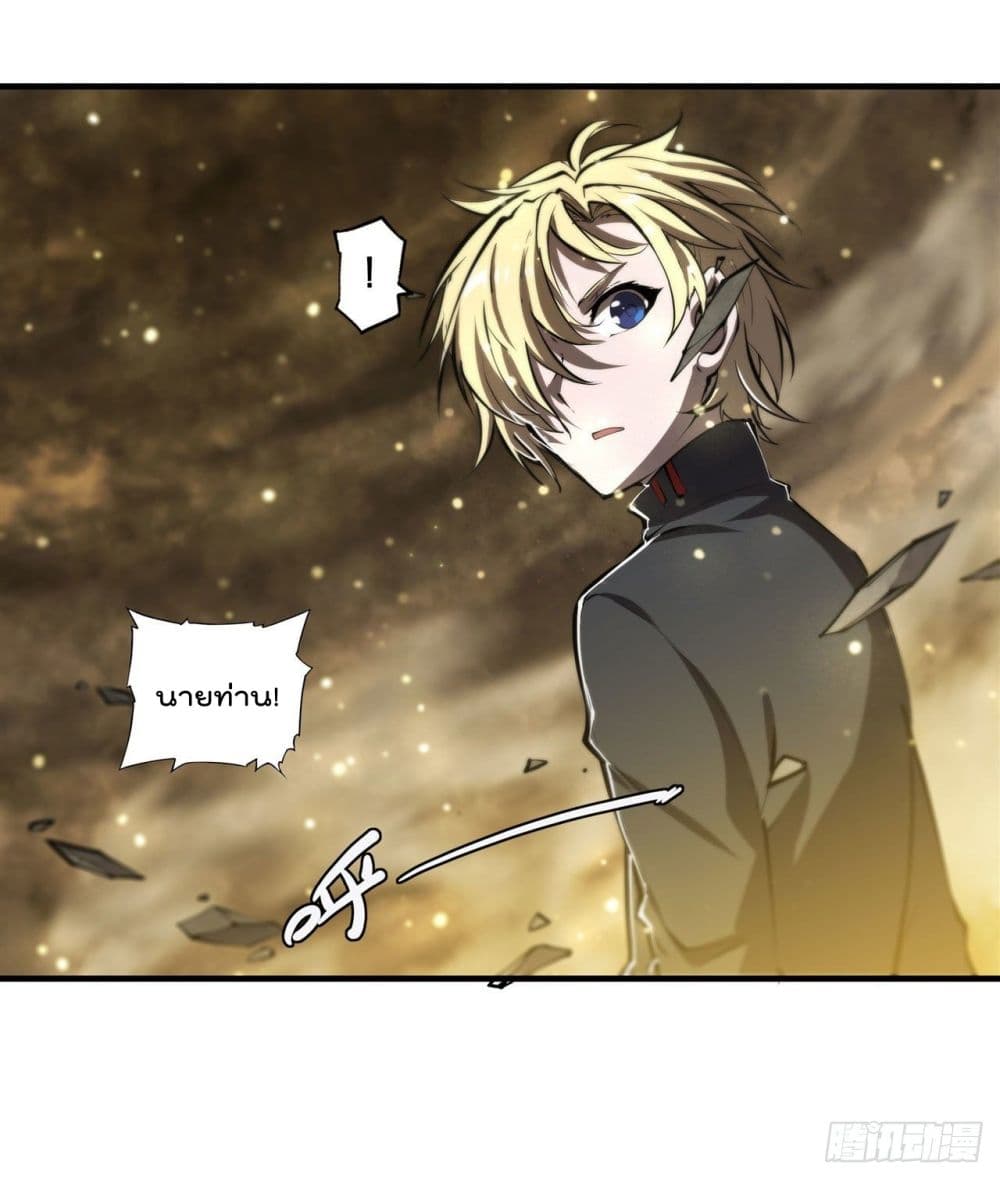 The Strongest Knight Become To Lolicon Vampire page 8