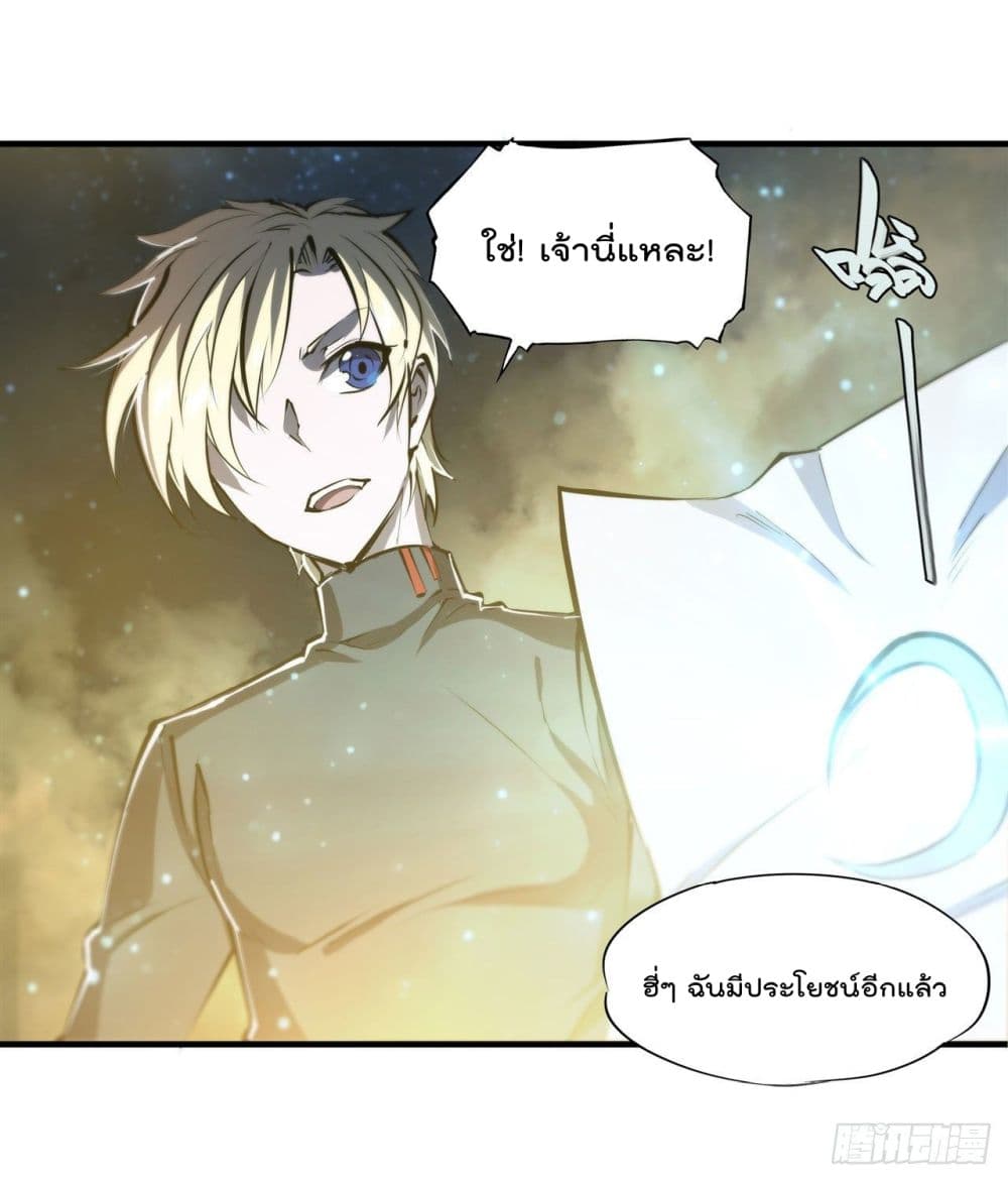 The Strongest Knight Become To Lolicon Vampire page 11
