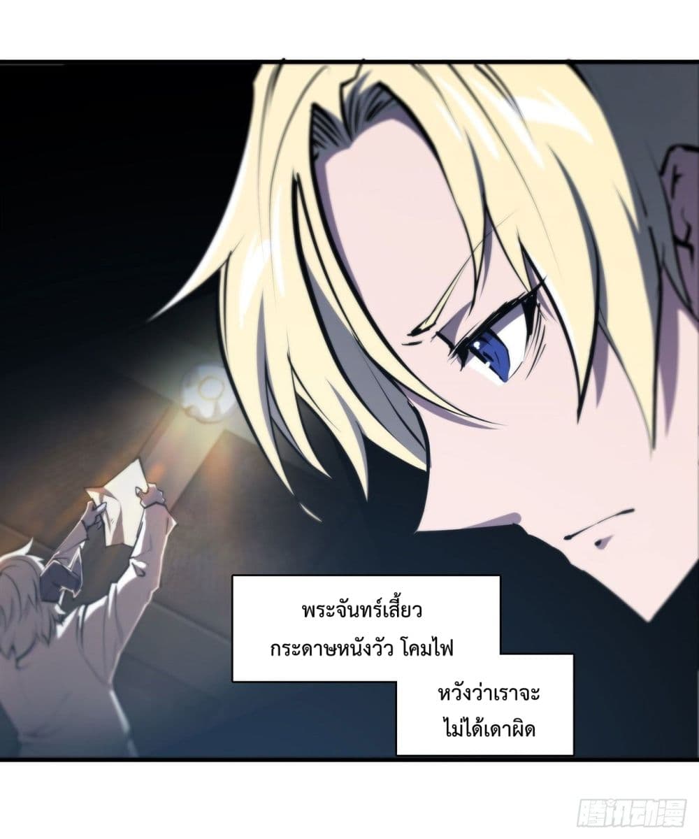 The Strongest Knight Become To Lolicon Vampire page 13