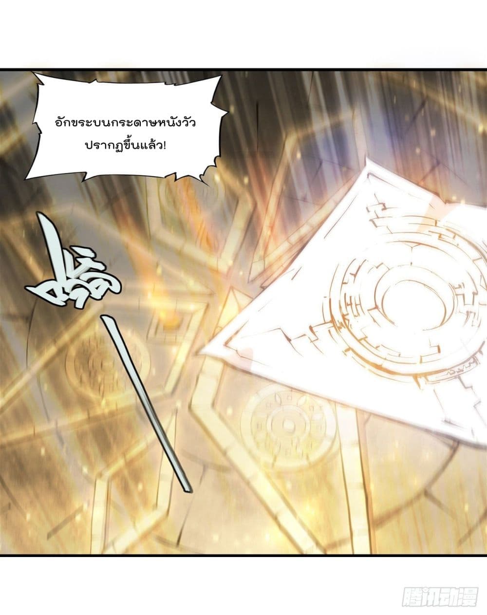 The Strongest Knight Become To Lolicon Vampire page 16