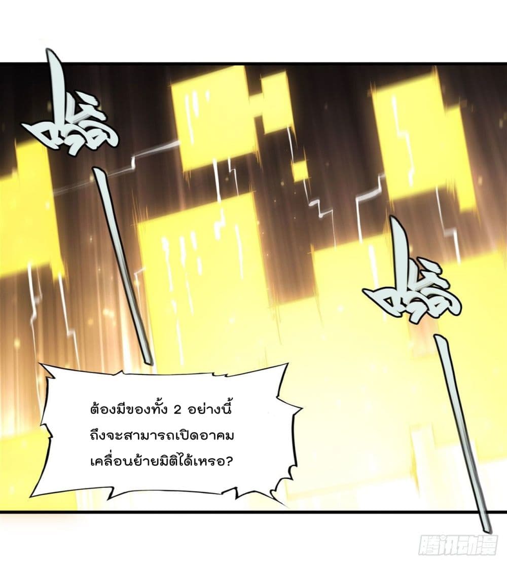The Strongest Knight Become To Lolicon Vampire page 18