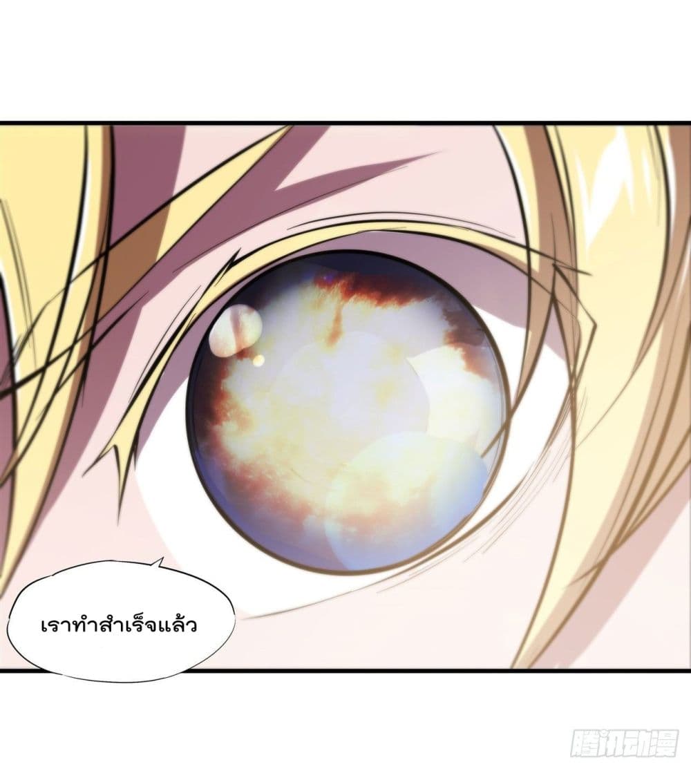 The Strongest Knight Become To Lolicon Vampire page 21