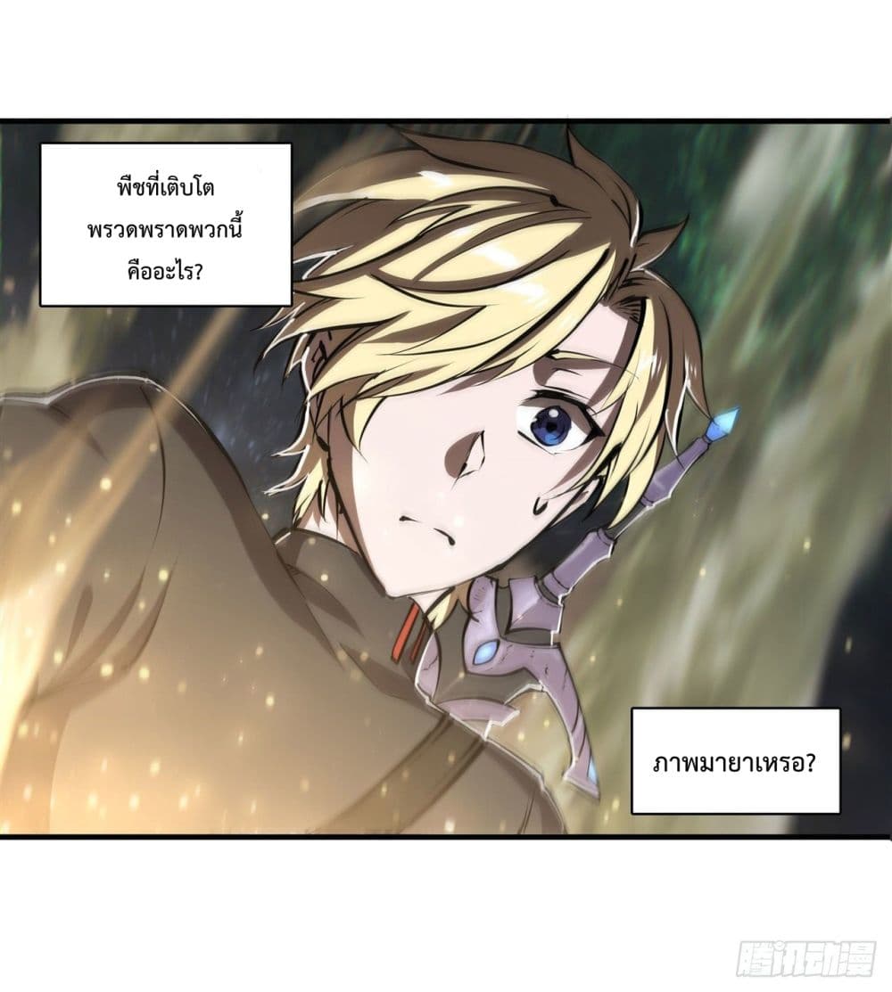 The Strongest Knight Become To Lolicon Vampire page 23