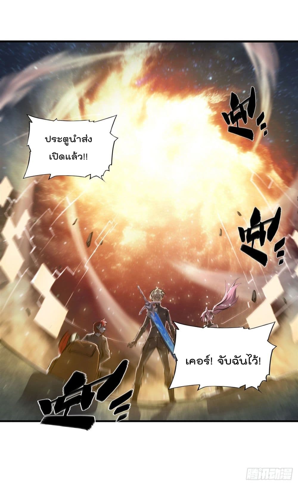 The Strongest Knight Become To Lolicon Vampire page 25