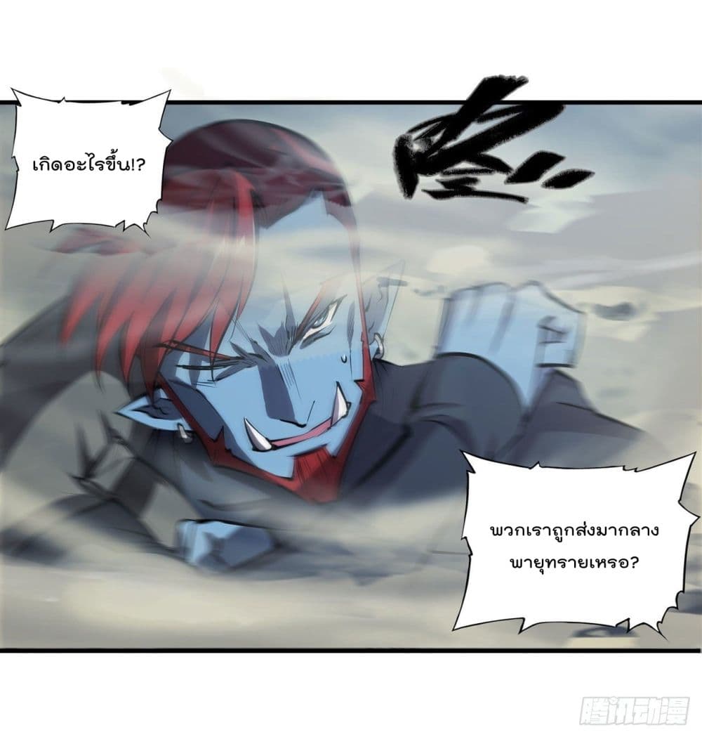 The Strongest Knight Become To Lolicon Vampire page 29