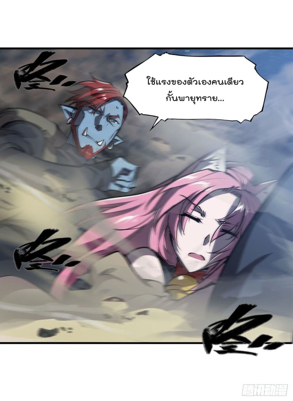 The Strongest Knight Become To Lolicon Vampire page 32