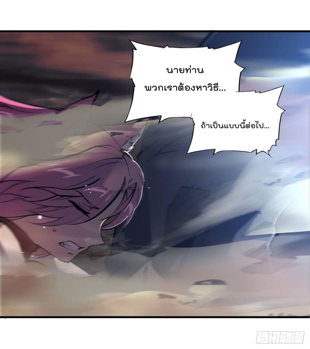 The Strongest Knight Become To Lolicon Vampire page 33