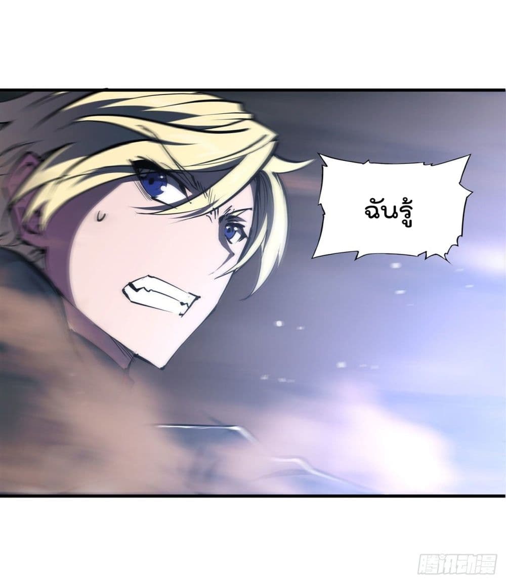 The Strongest Knight Become To Lolicon Vampire page 34