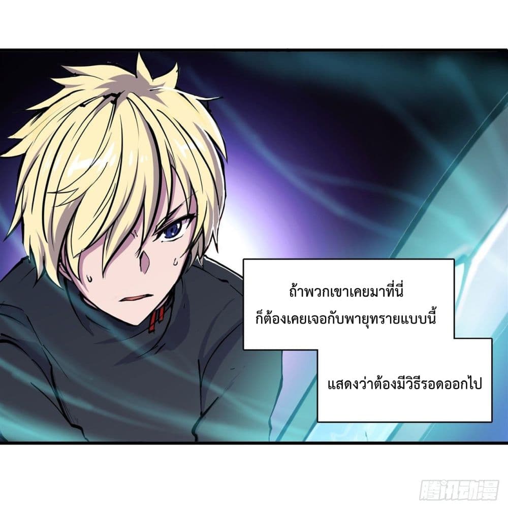 The Strongest Knight Become To Lolicon Vampire page 35
