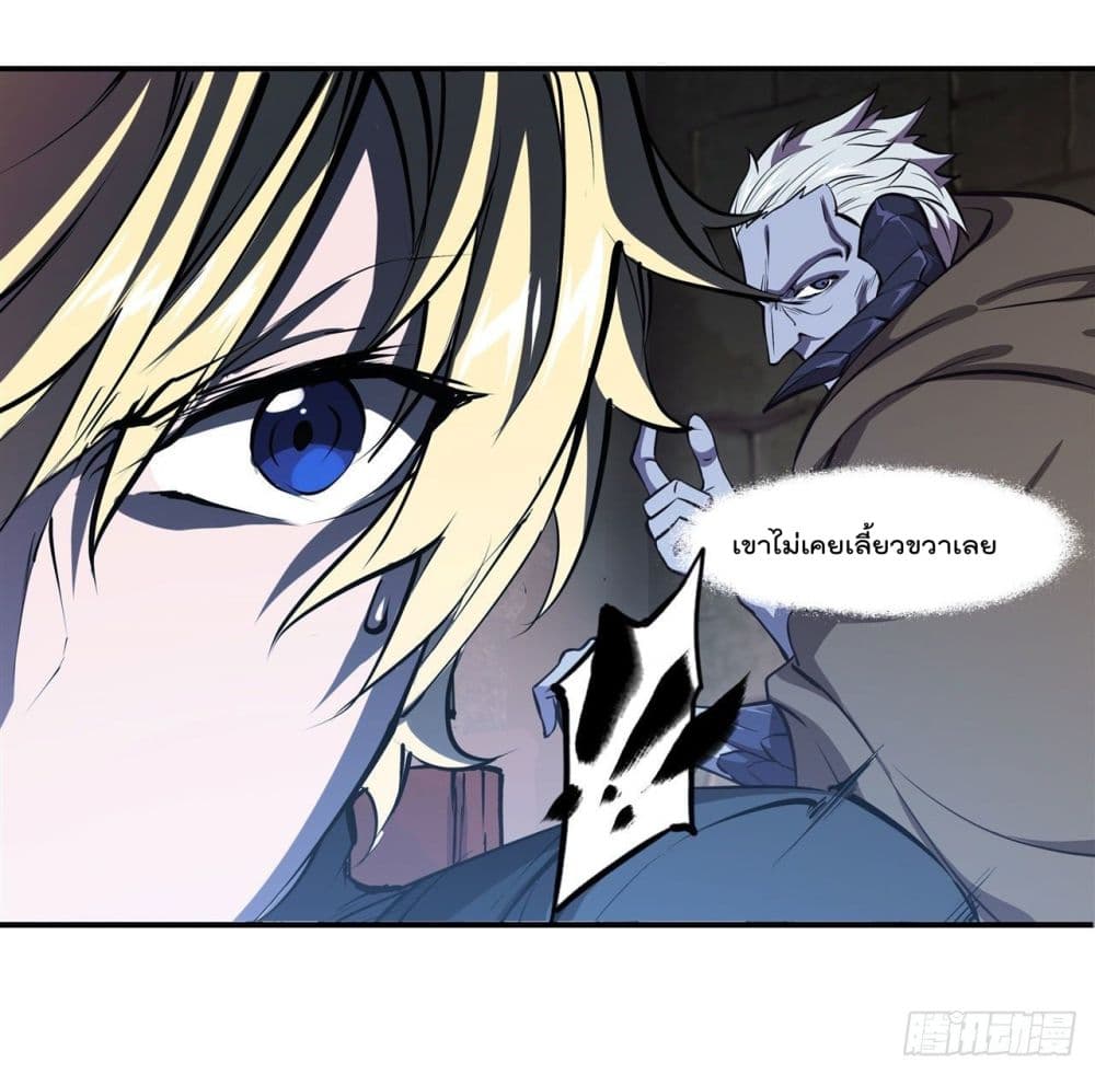 The Strongest Knight Become To Lolicon Vampire page 37