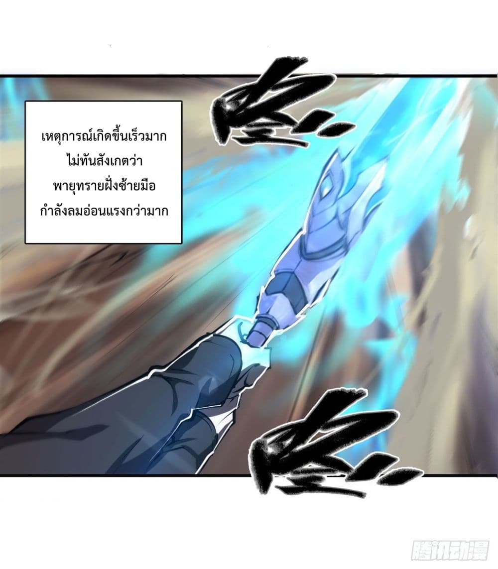 The Strongest Knight Become To Lolicon Vampire page 38