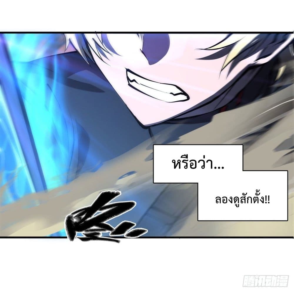 The Strongest Knight Become To Lolicon Vampire page 39