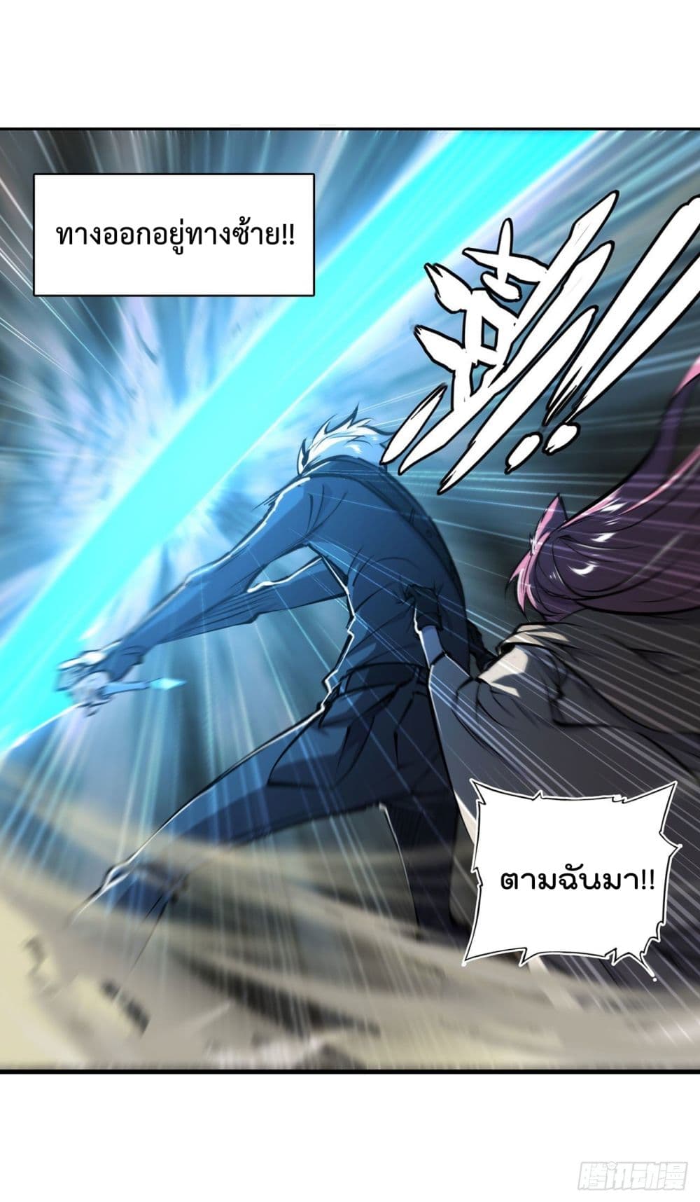 The Strongest Knight Become To Lolicon Vampire page 40