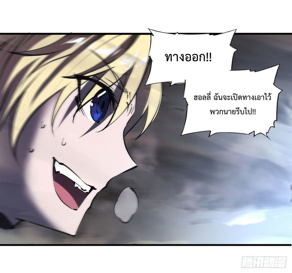 The Strongest Knight Become To Lolicon Vampire page 43