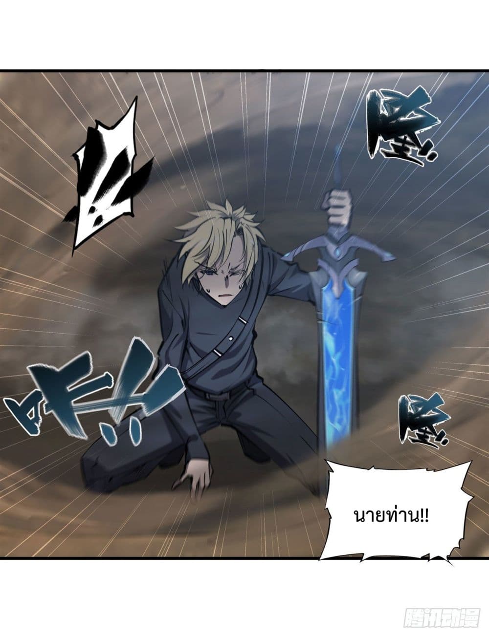 The Strongest Knight Become To Lolicon Vampire page 47