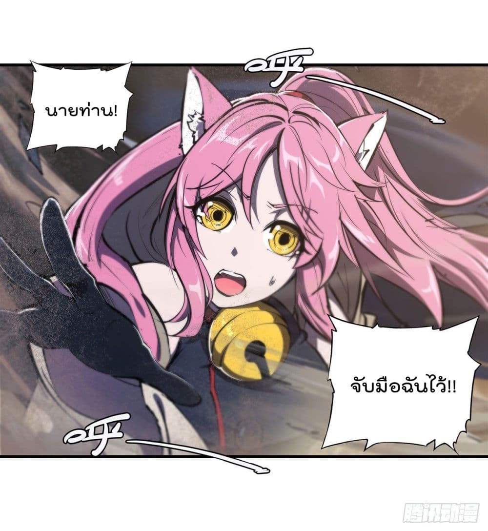 The Strongest Knight Become To Lolicon Vampire page 2