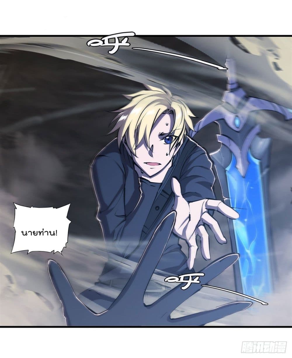 The Strongest Knight Become To Lolicon Vampire page 6