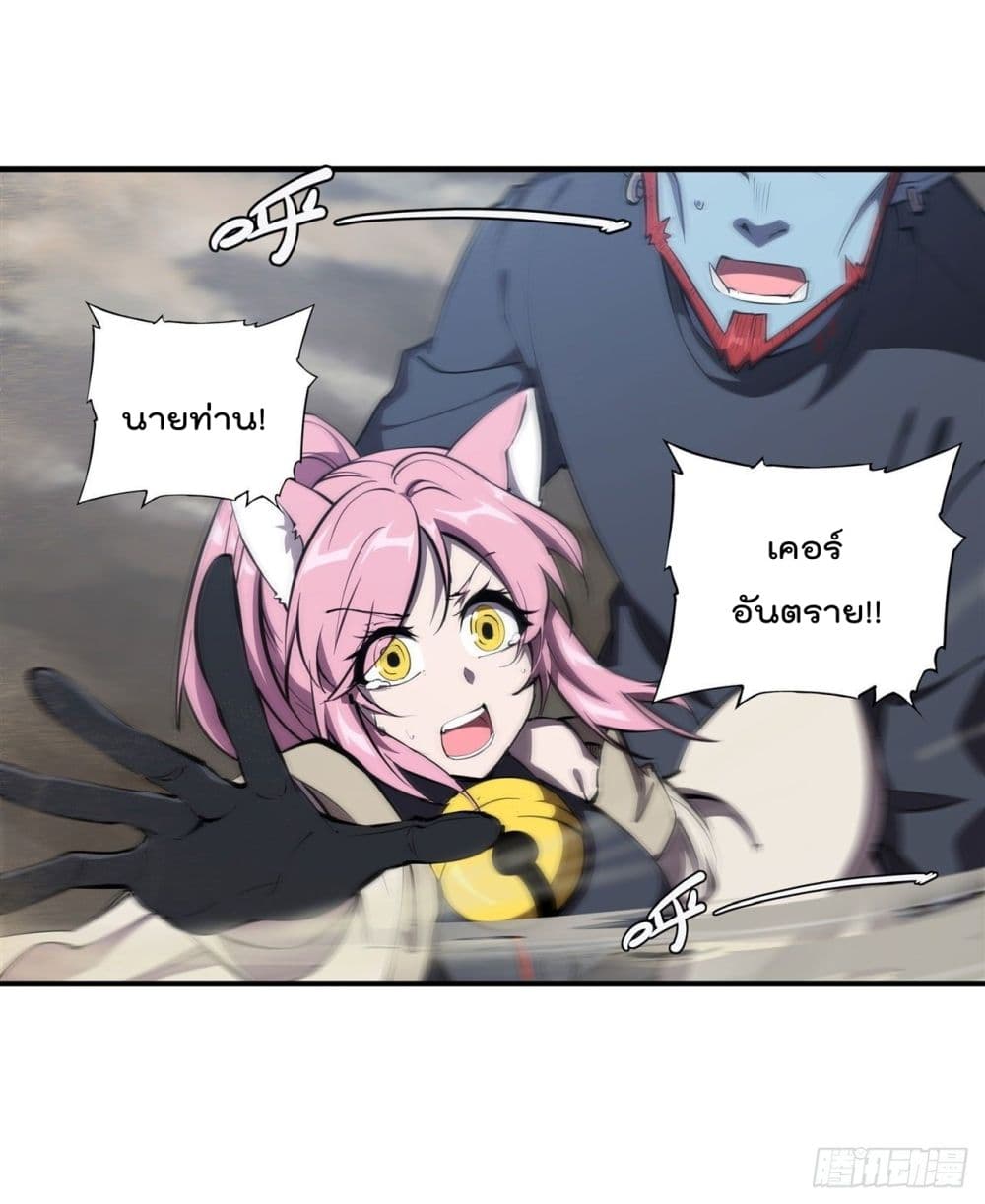 The Strongest Knight Become To Lolicon Vampire page 7