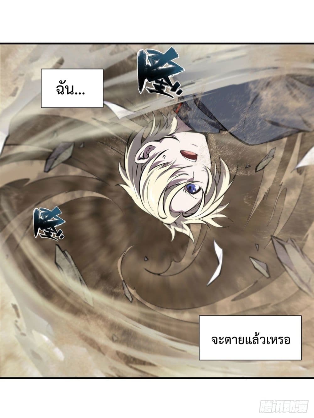 The Strongest Knight Become To Lolicon Vampire page 10
