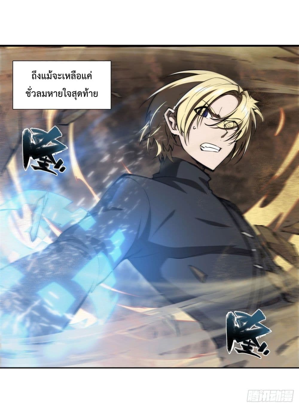 The Strongest Knight Become To Lolicon Vampire page 14