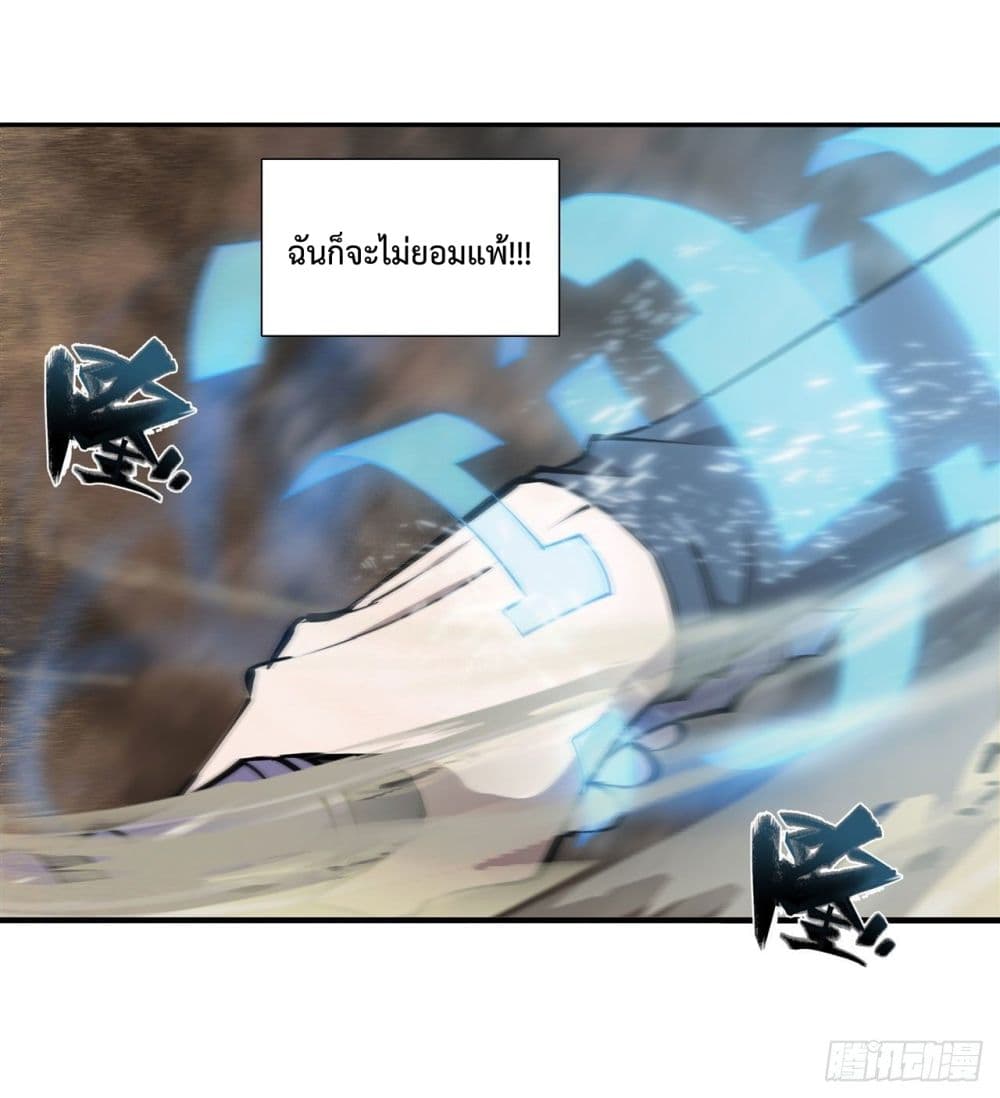 The Strongest Knight Become To Lolicon Vampire page 15