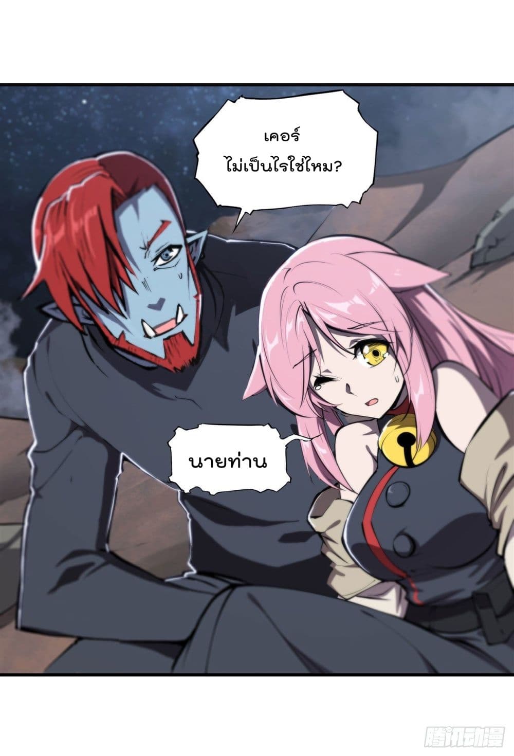 The Strongest Knight Become To Lolicon Vampire page 28
