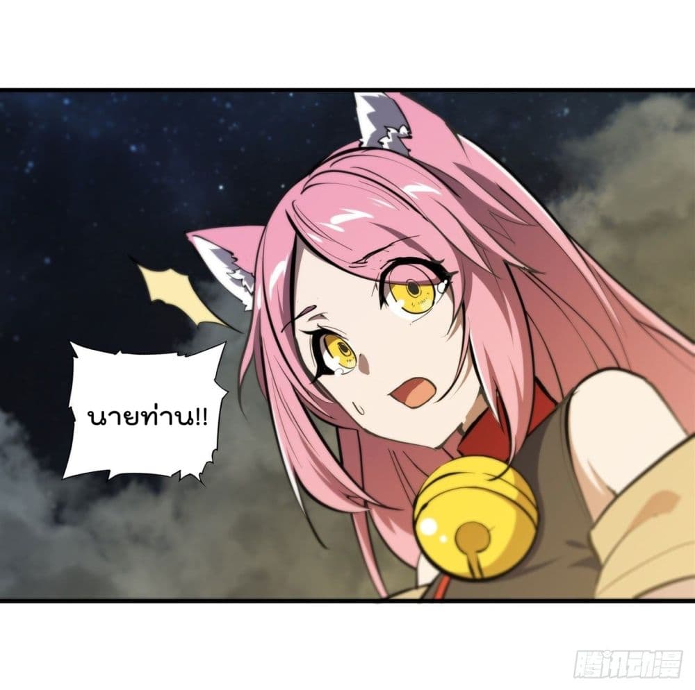 The Strongest Knight Become To Lolicon Vampire page 29