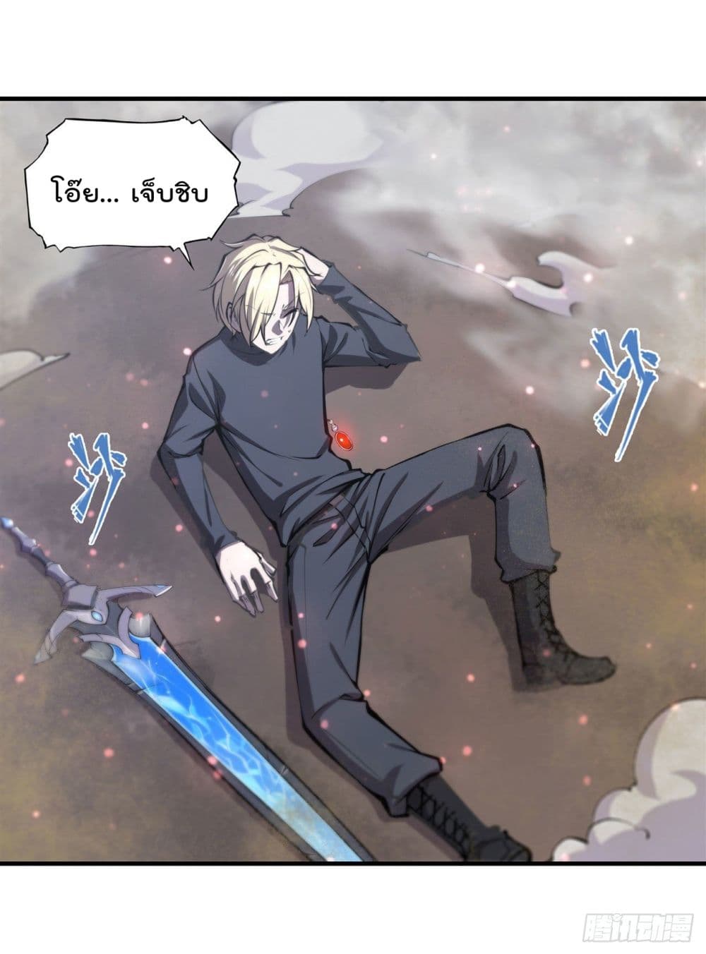 The Strongest Knight Become To Lolicon Vampire page 32