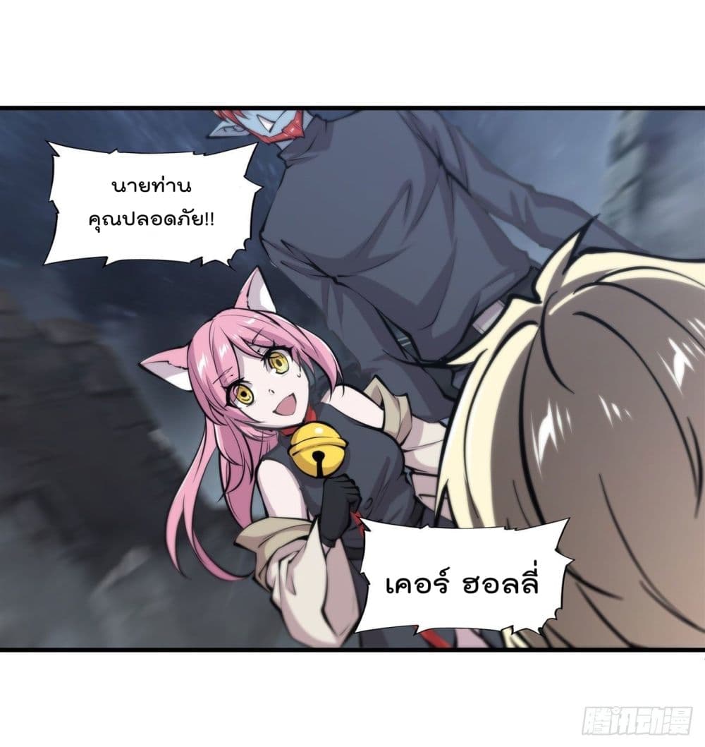 The Strongest Knight Become To Lolicon Vampire page 33