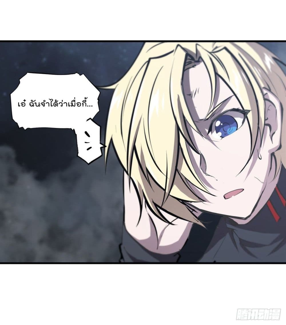 The Strongest Knight Become To Lolicon Vampire page 34