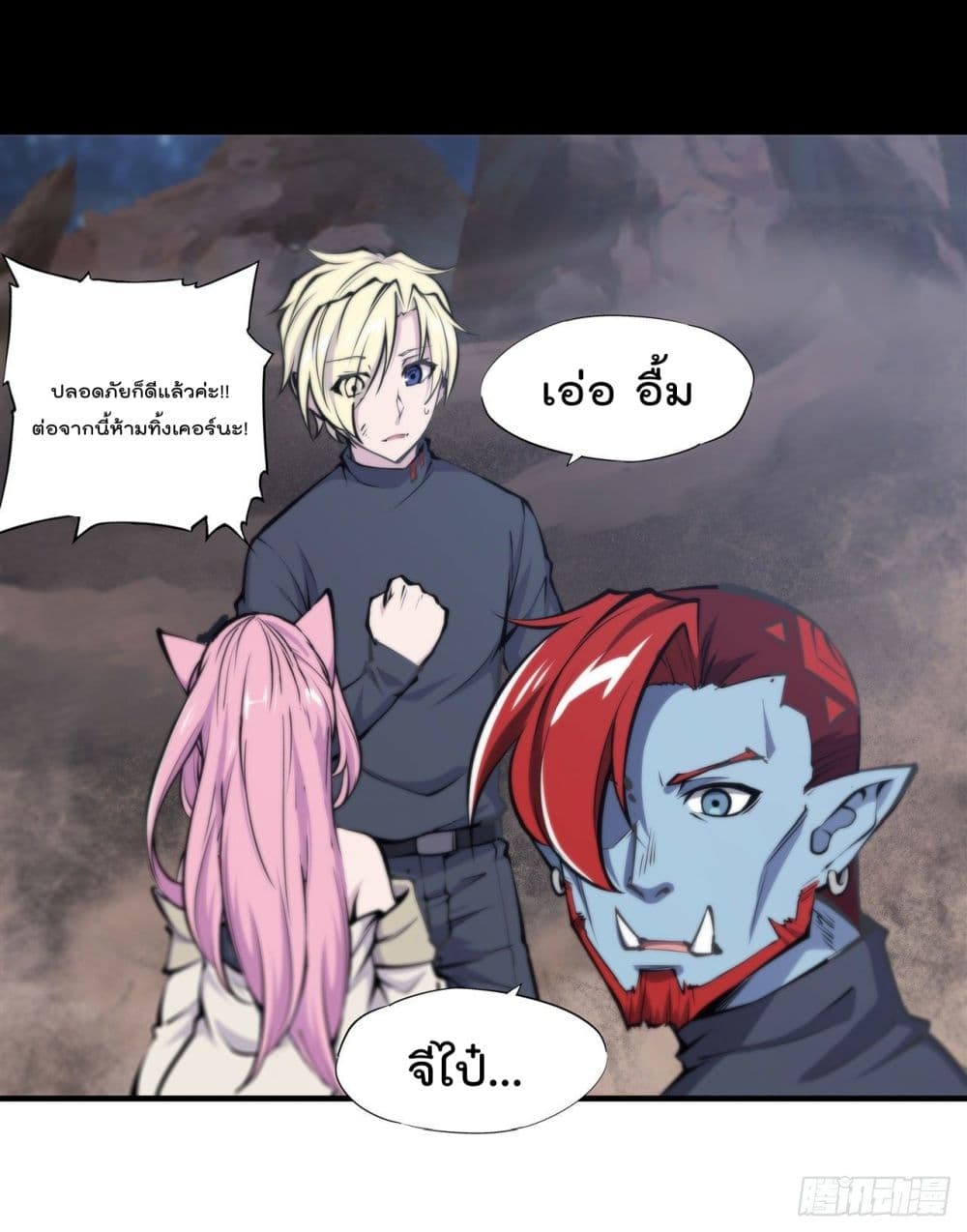 The Strongest Knight Become To Lolicon Vampire page 37